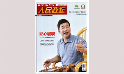 一個老代表的履職故事為什么能被反復報道？