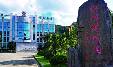 院士助力地方經(jīng)濟轉(zhuǎn)型升級--來源中國科學報