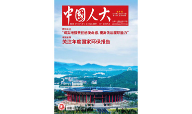 像做產(chǎn)品一樣，一絲不茍地對(duì)待每一份建議--轉(zhuǎn)載《中國(guó)人大》雜志