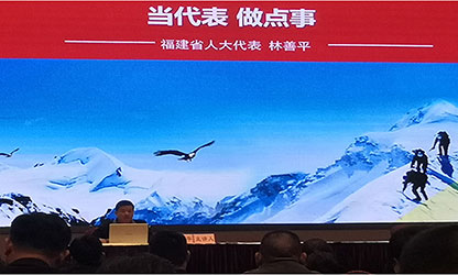 南平市六屆人大代表初任培訓(xùn)班開班——林善平代表介紹履職經(jīng)驗和體會