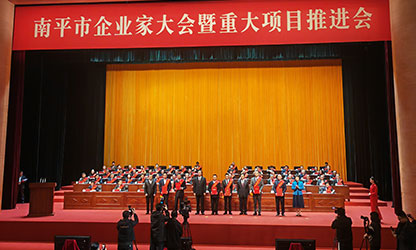 虹潤公司榮獲南平市新型工業(yè)化龍頭（示范）企業(yè)與南平市政府質(zhì)量獎