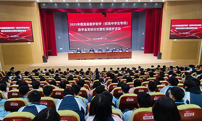 2025年順昌縣圓夢助學(xué)（初高中學(xué)生專項(xiàng)）暨虹潤圓夢助學(xué)活動助學(xué)金活動召開