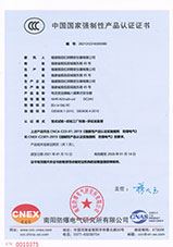 電流變送器輸入隔離式安全柵 CCC證書